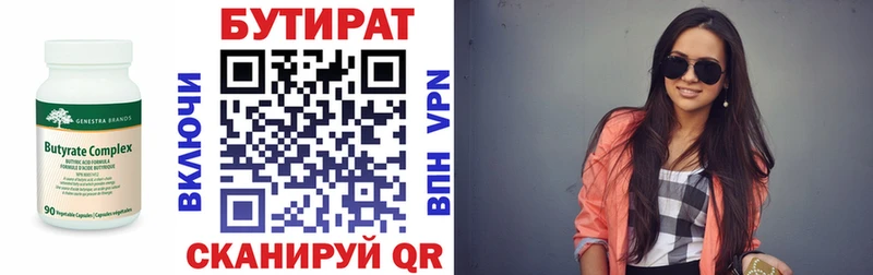 Бутират оксибутират  Пестово 