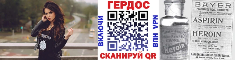 Героин VHQ  Пестово 