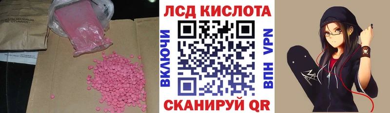 LSD-25 экстази кислота  Пестово 