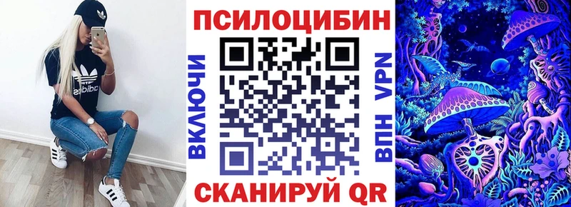 Галлюциногенные грибы Magic Shrooms  Пестово 
